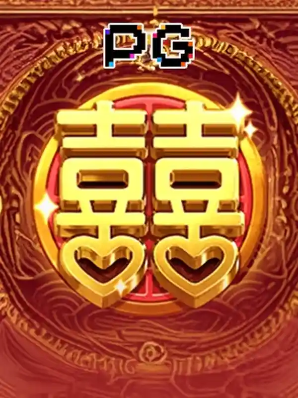 ডাবল-ফরচুন